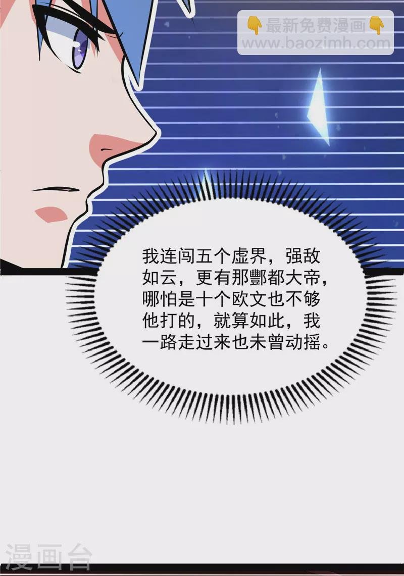 第145话 第六天魔王降临