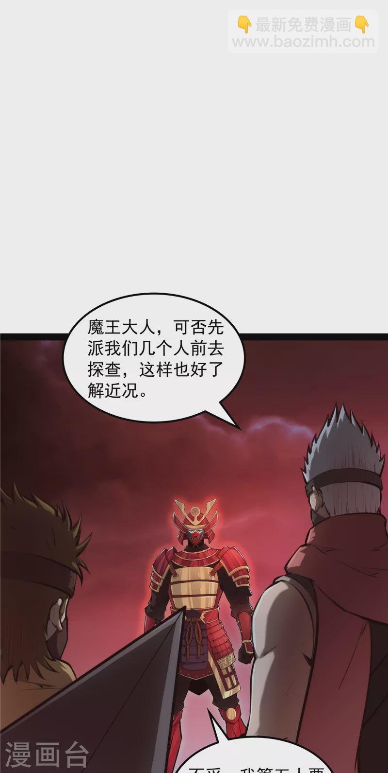 第146话 四大将