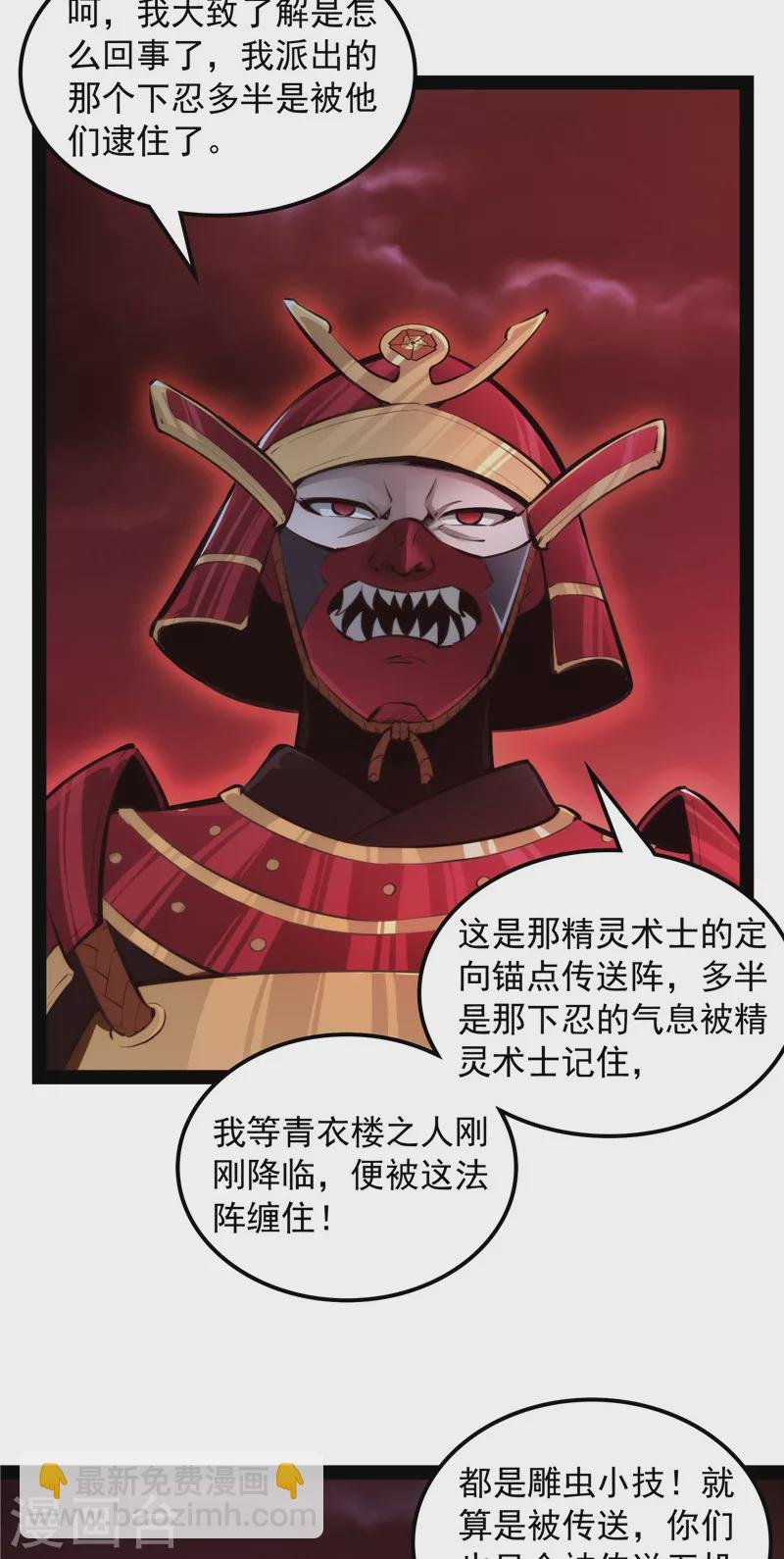 第146话 四大将