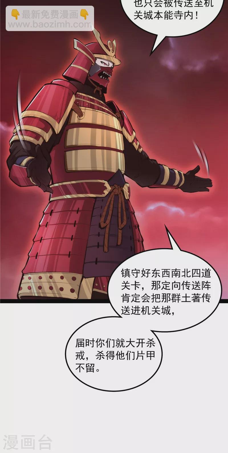 第146话 四大将