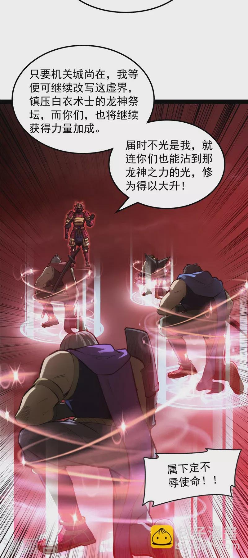 第146话 四大将