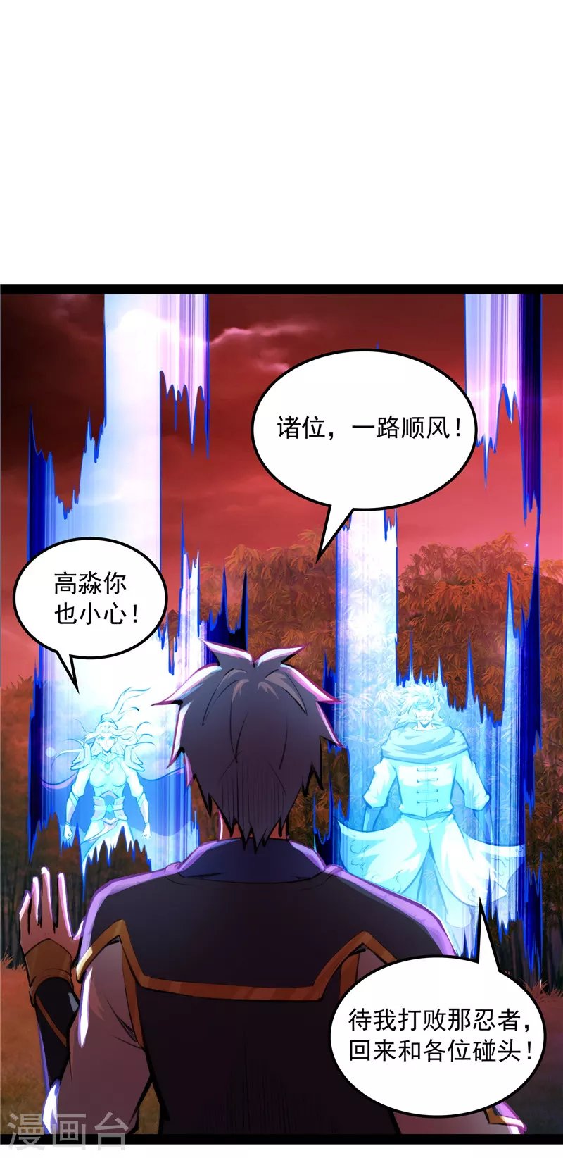 第146话 四大将