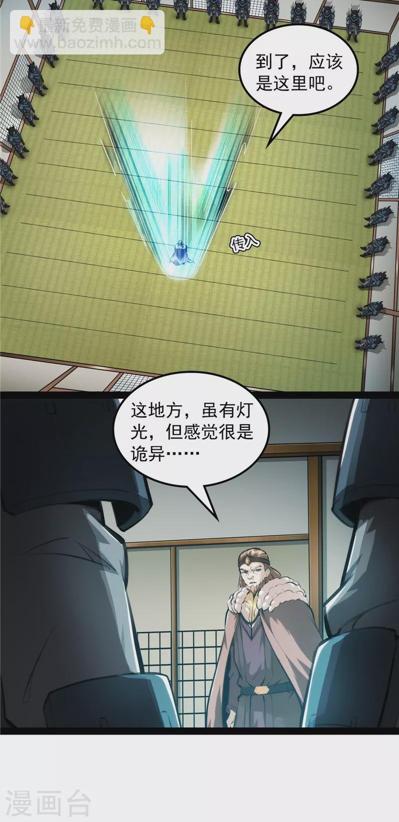 第146话 四大将