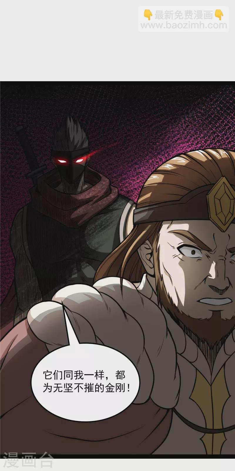 第146话 四大将