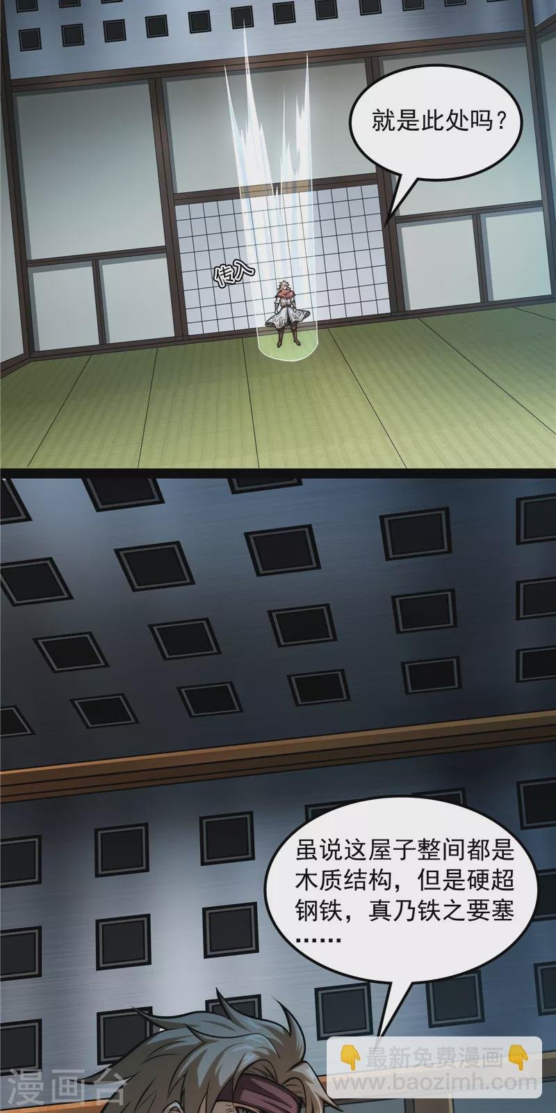 第146话 四大将