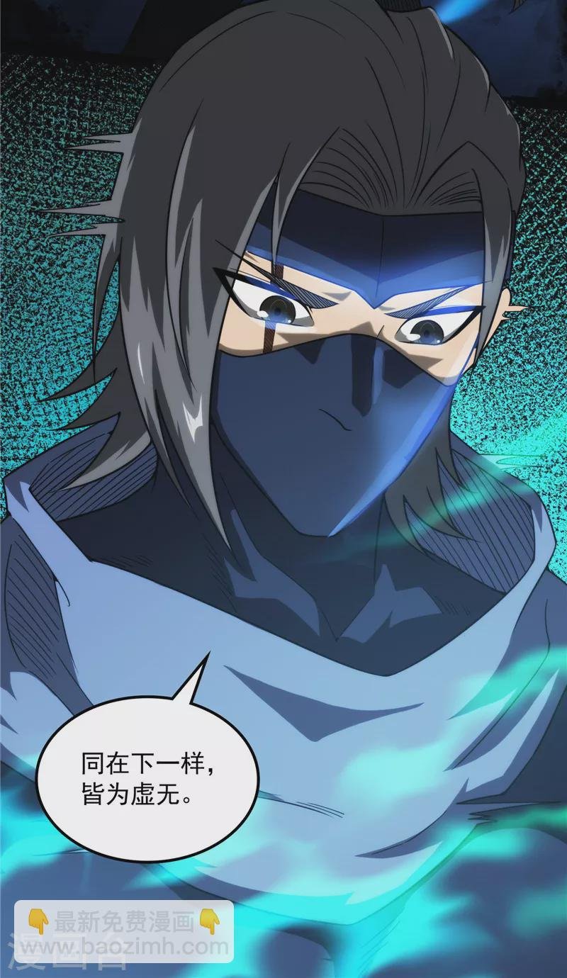 第146话 四大将