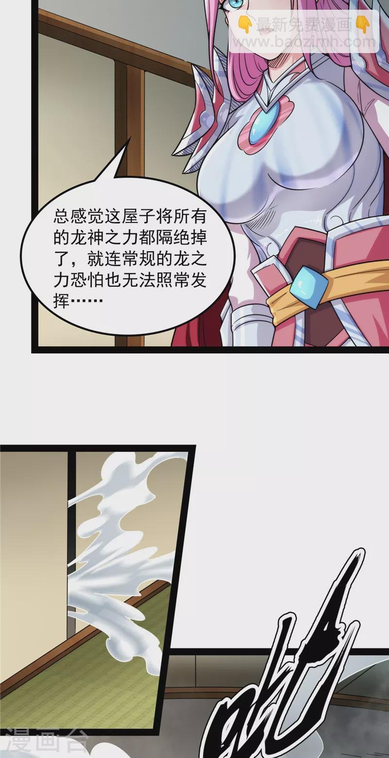 第146话 四大将
