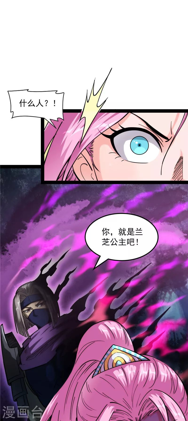 第146话 四大将