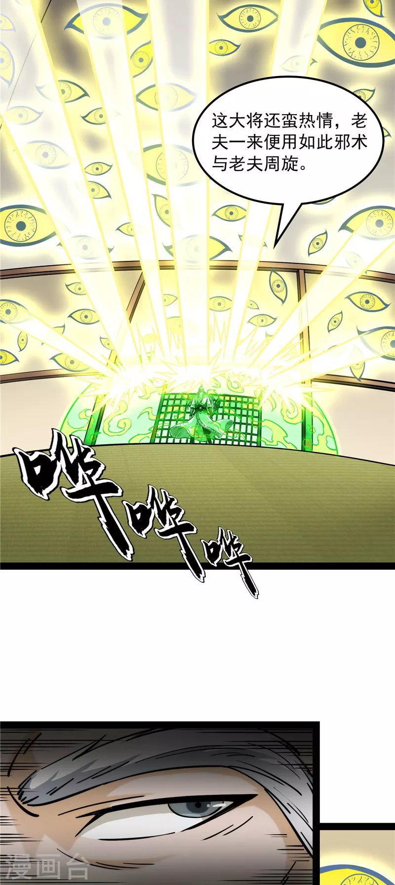 第146话 四大将