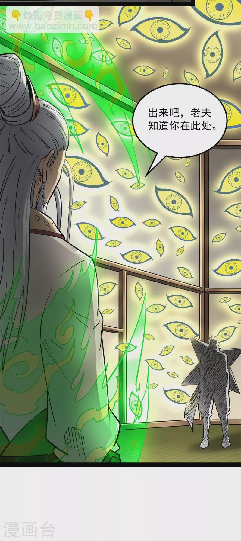 第146话 四大将