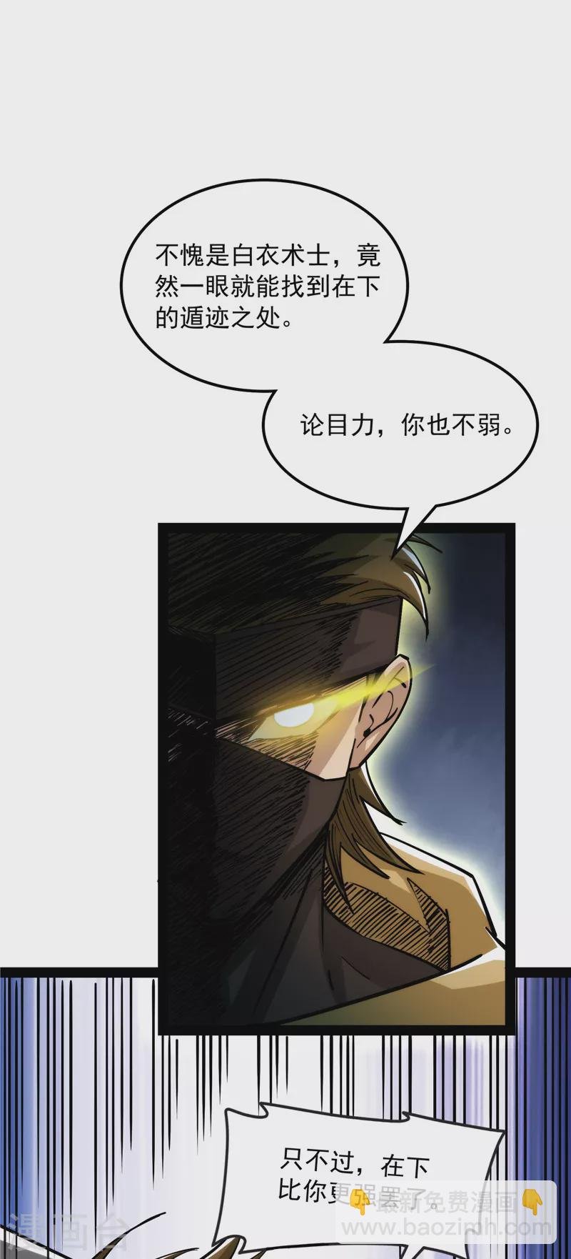第146话 四大将
