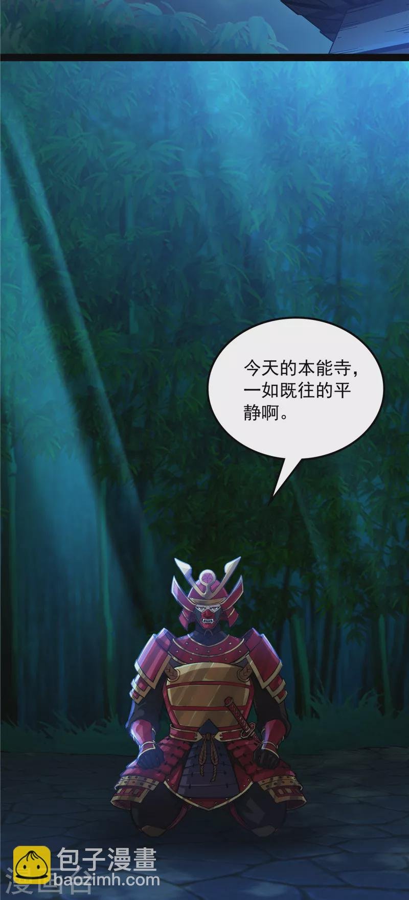 第146话 四大将