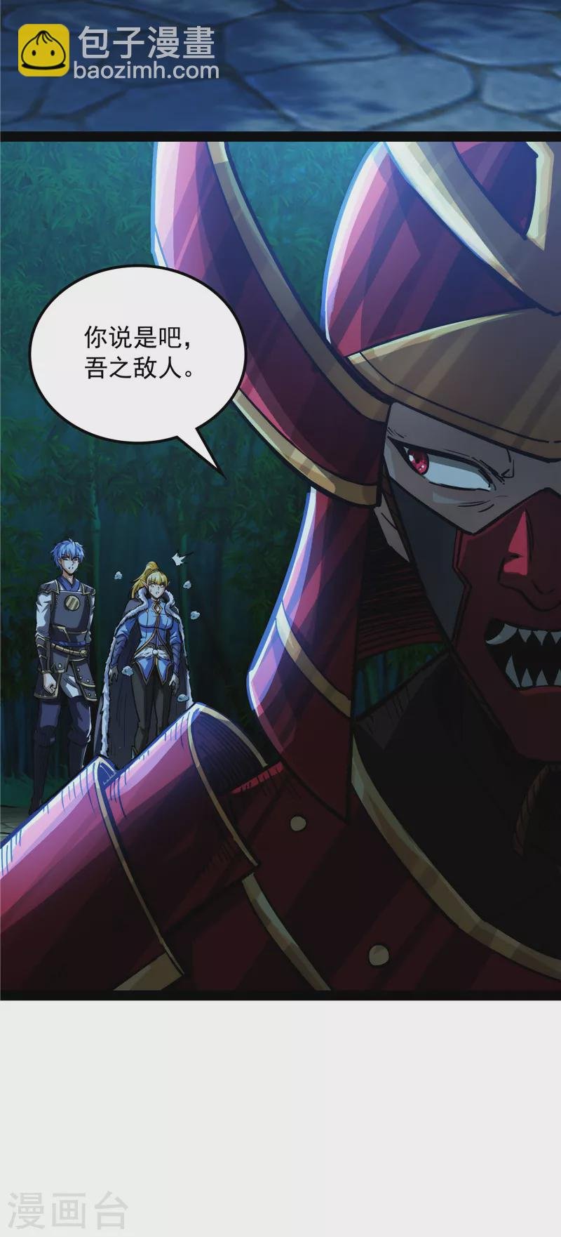 第146话 四大将