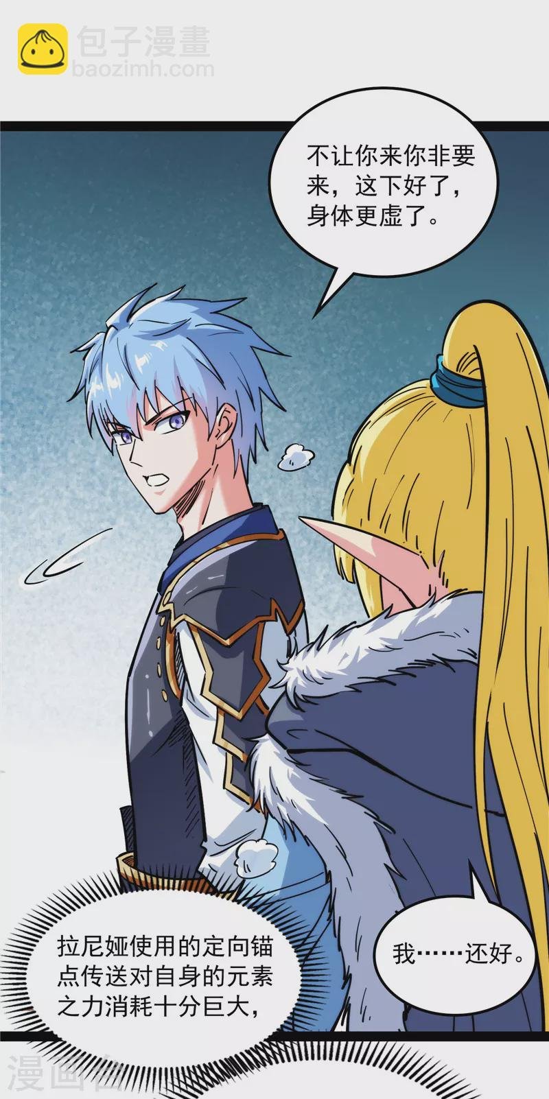 第146话 四大将