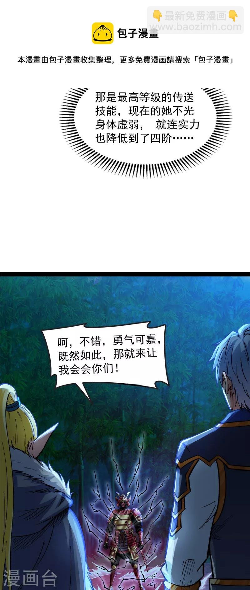 第146话 四大将