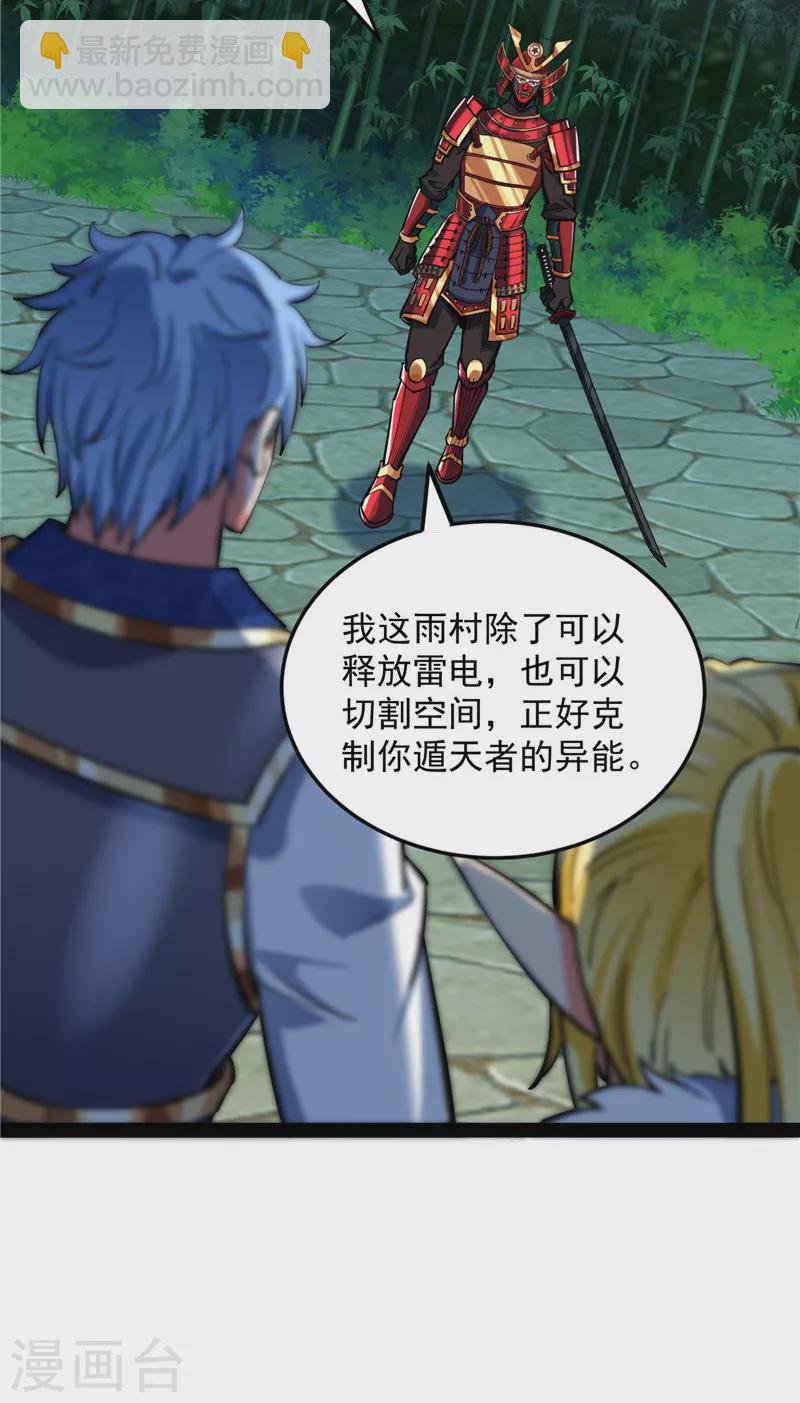 第147话 本能寺之变