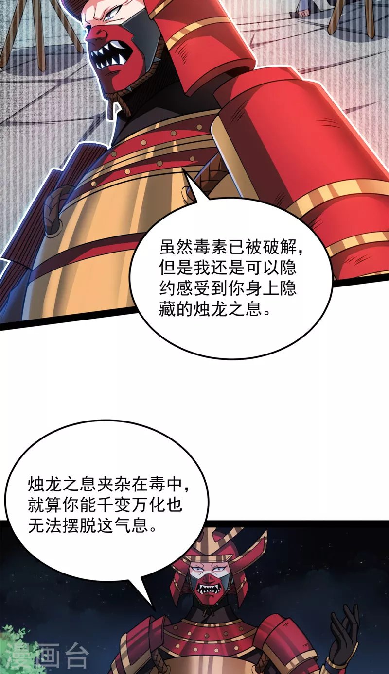 第147话 本能寺之变