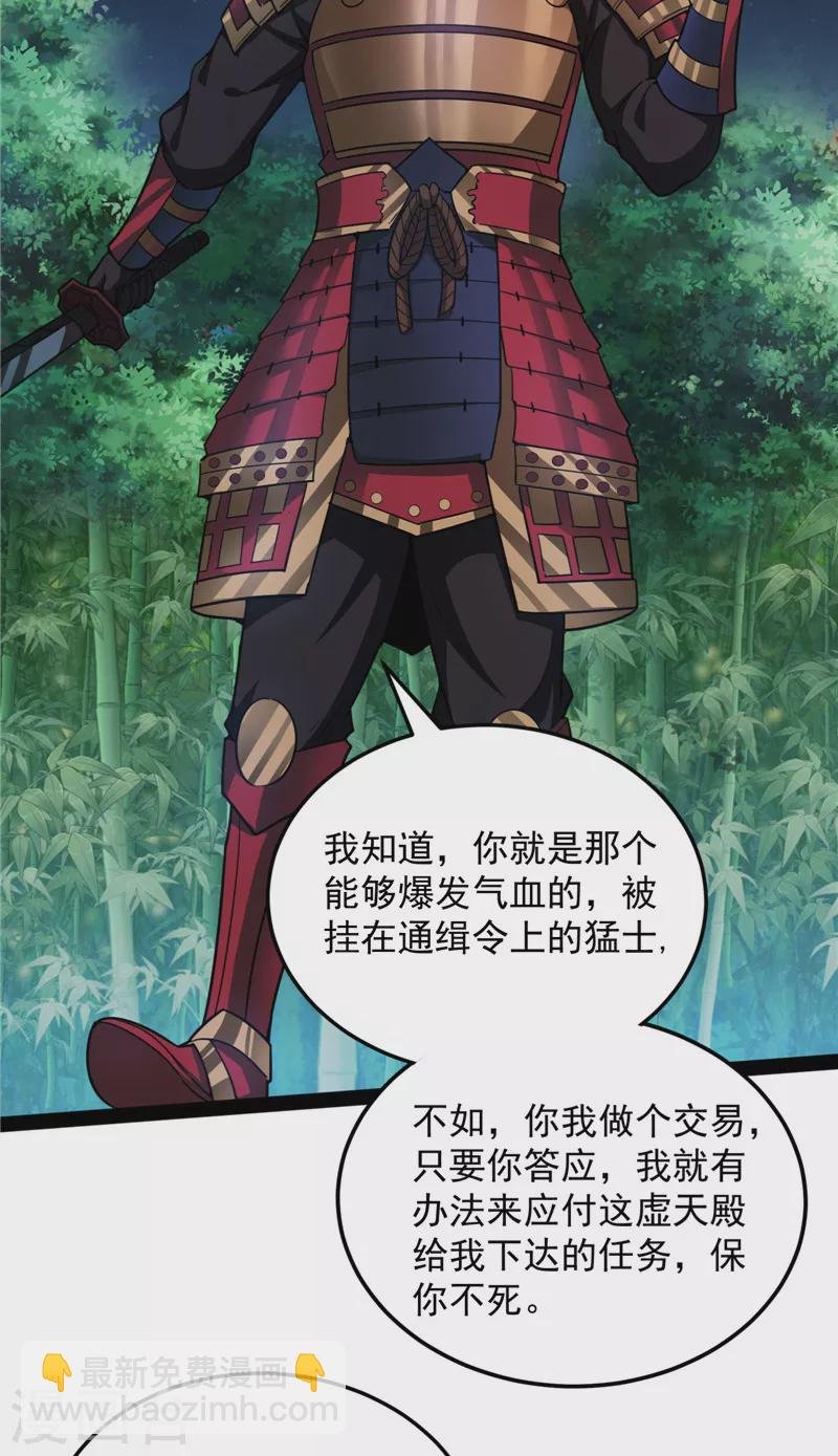 第147话 本能寺之变