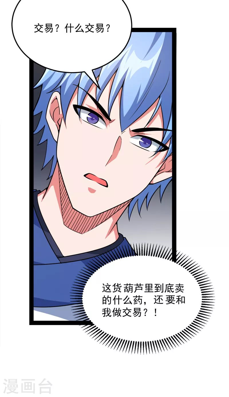 第147话 本能寺之变