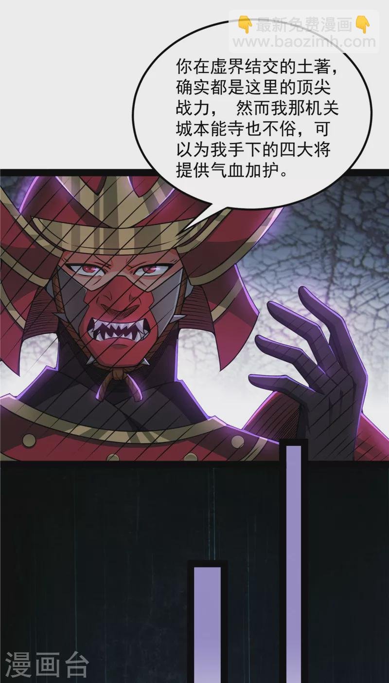 第147话 本能寺之变