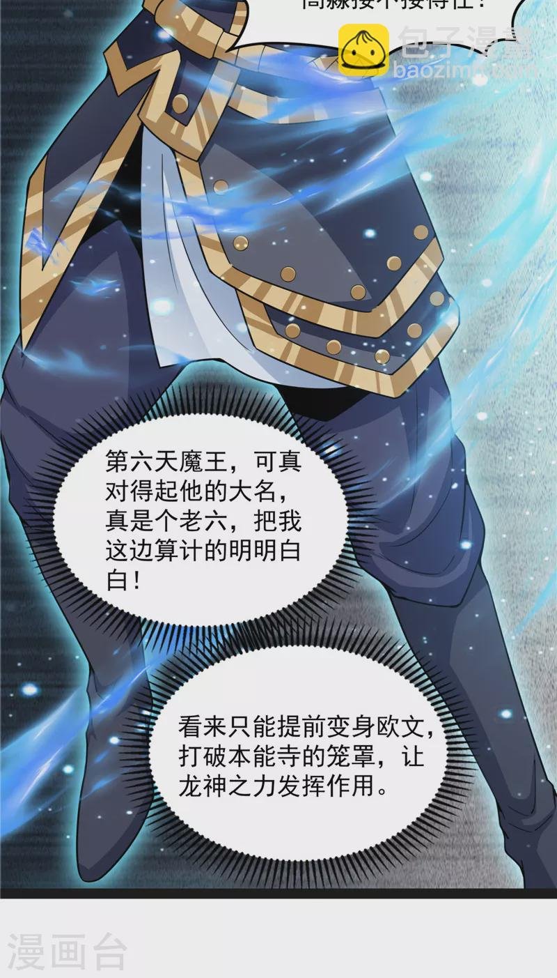 第147话 本能寺之变