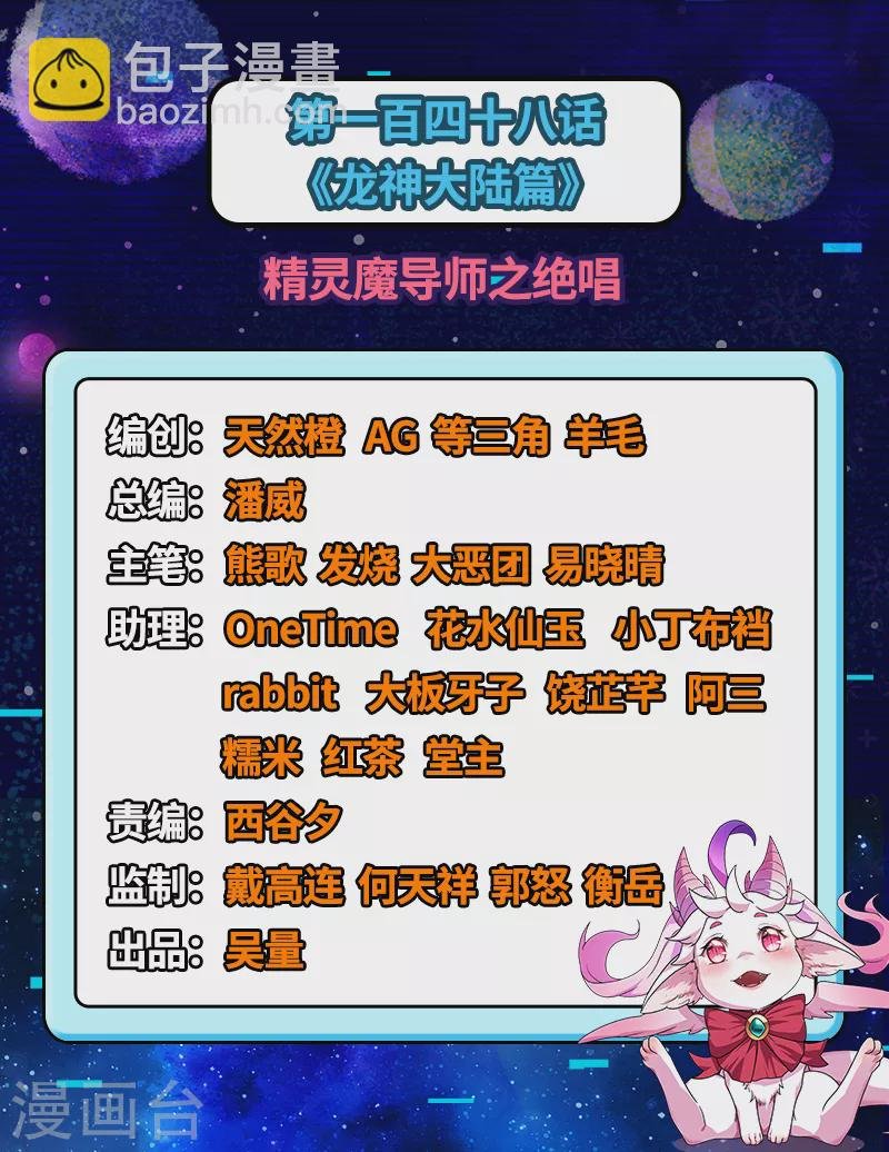 第148话 精灵魔导师之绝唱