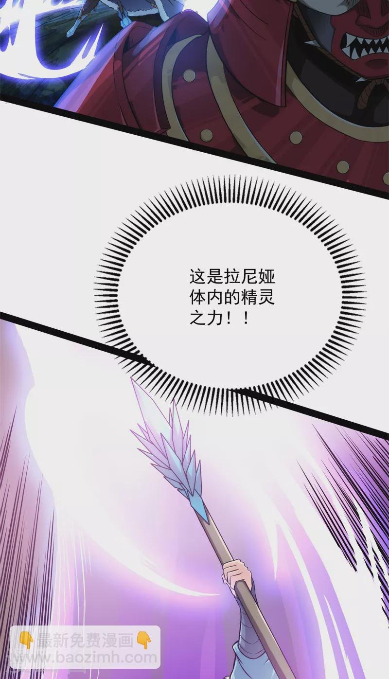 第148话 精灵魔导师之绝唱