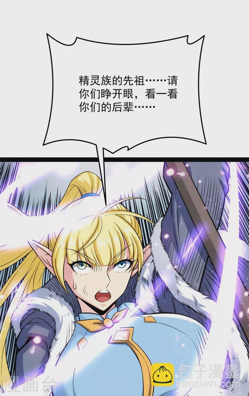 第148话 精灵魔导师之绝唱