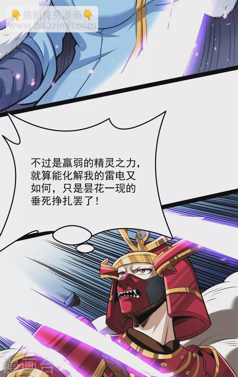 第148话 精灵魔导师之绝唱