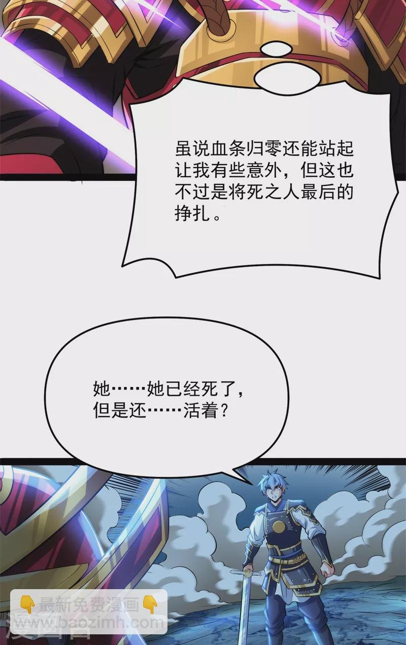 第148话 精灵魔导师之绝唱
