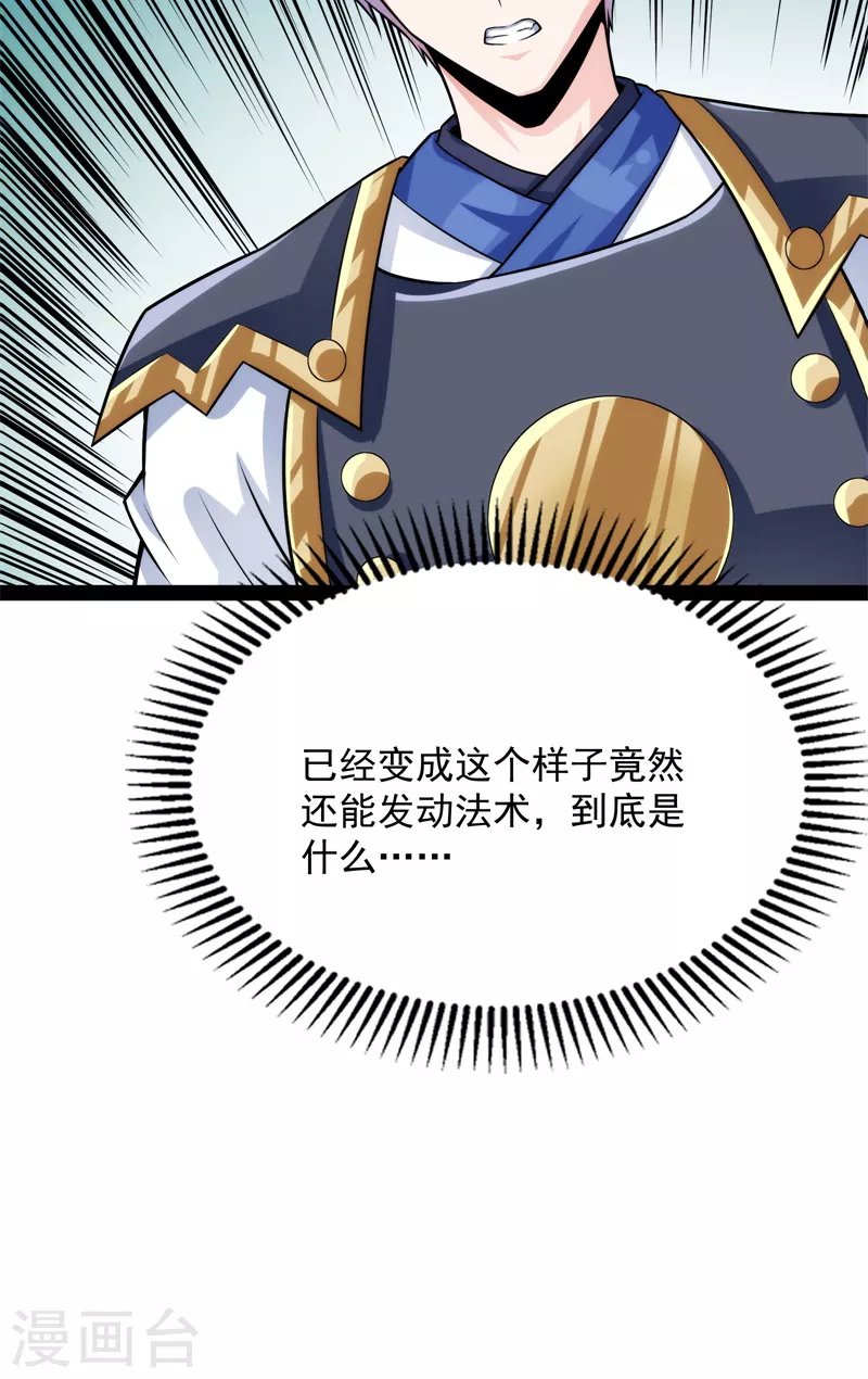 第148话 精灵魔导师之绝唱