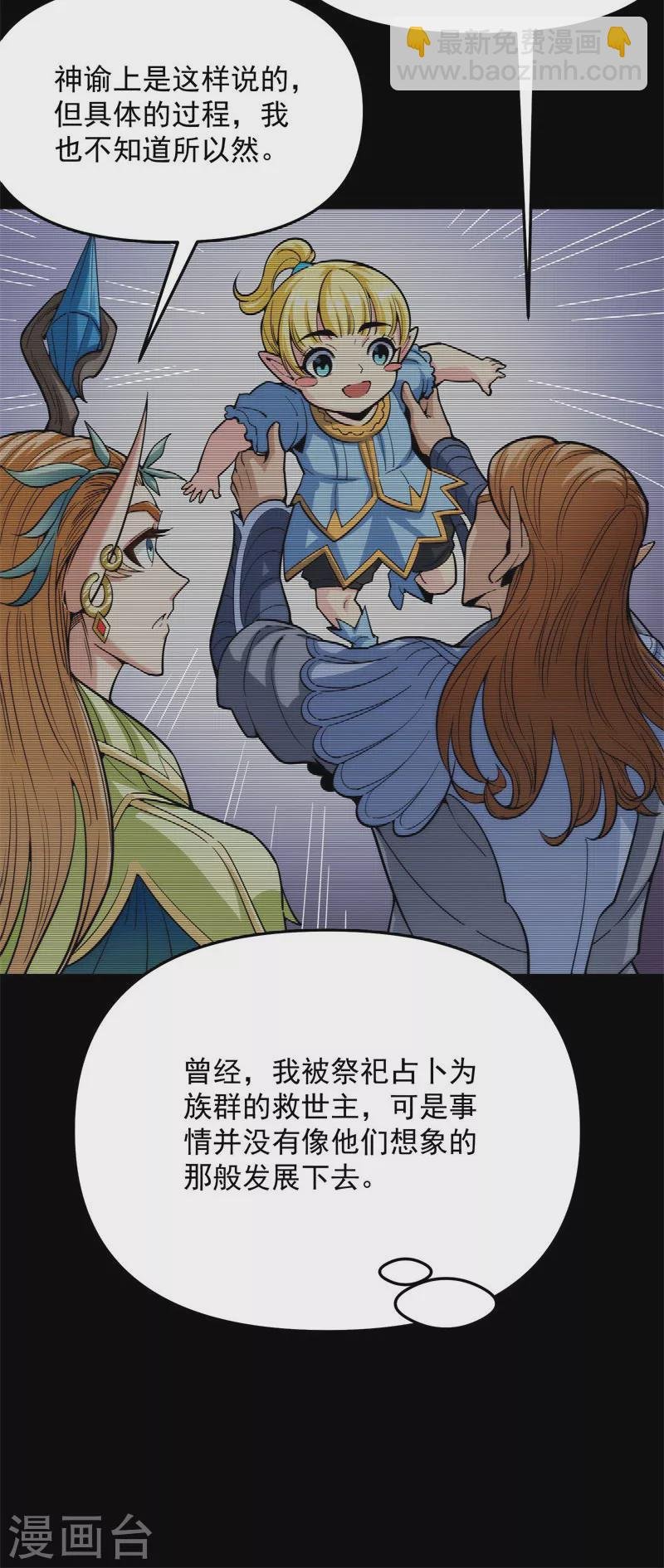 第148话 精灵魔导师之绝唱