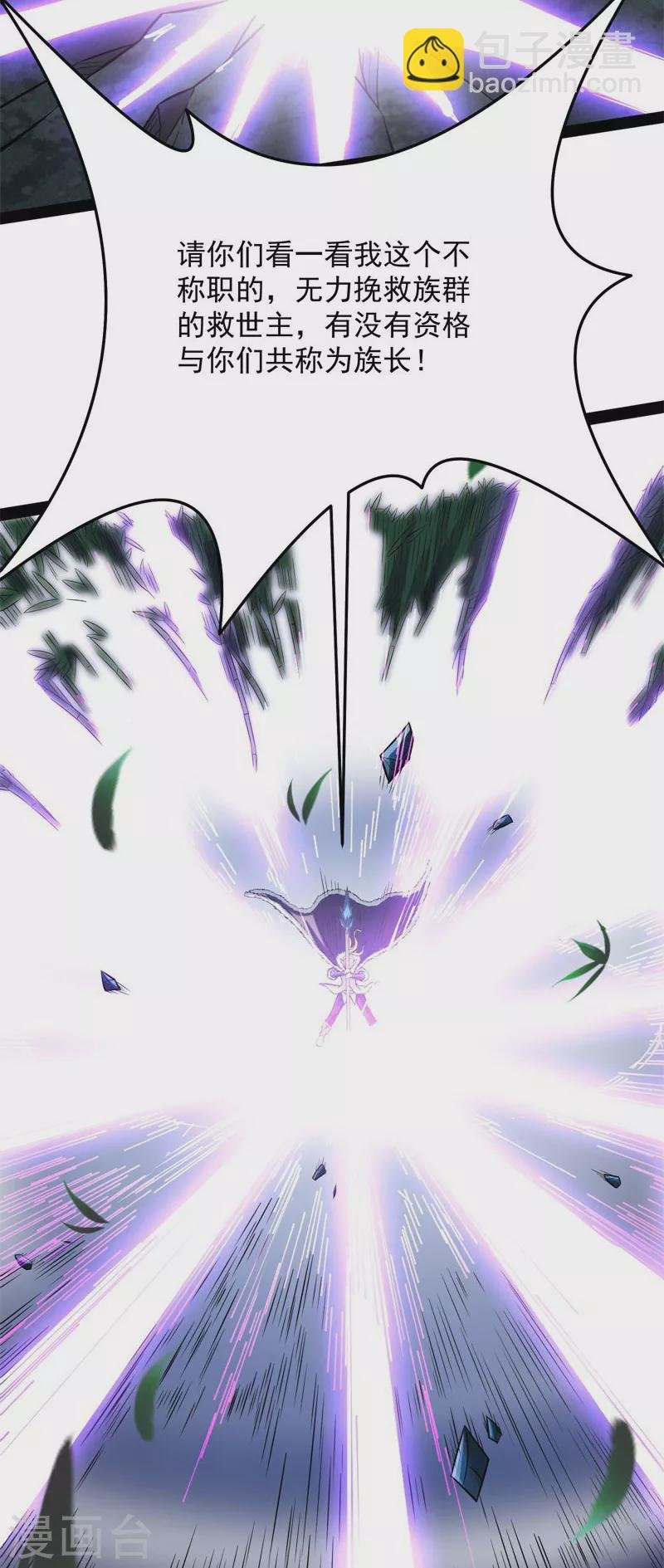 第148话 精灵魔导师之绝唱