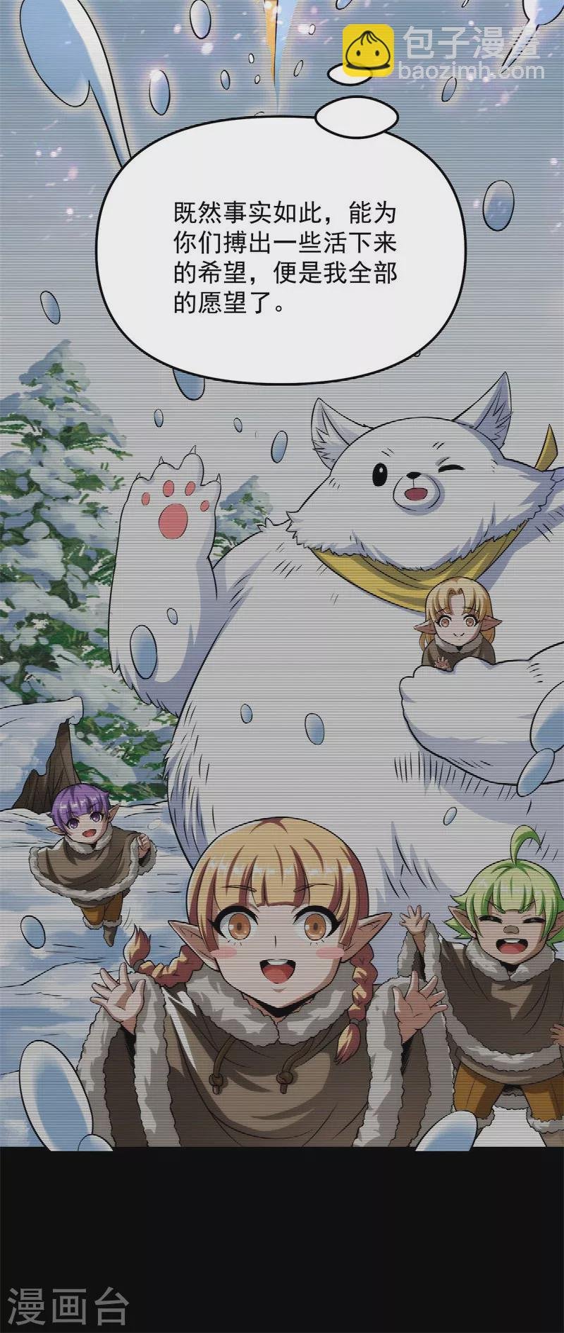 第148话 精灵魔导师之绝唱