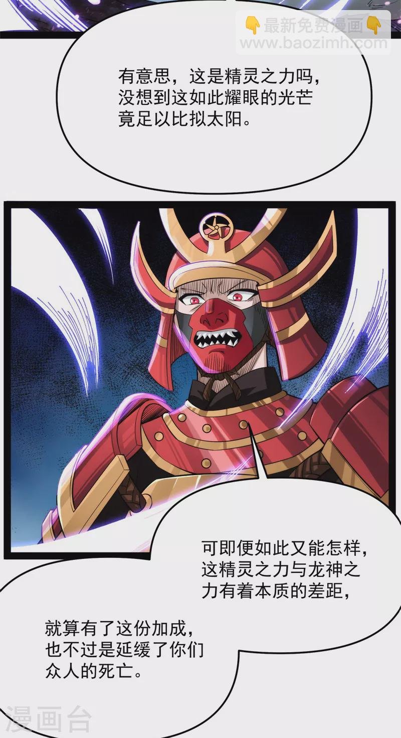 第148话 精灵魔导师之绝唱