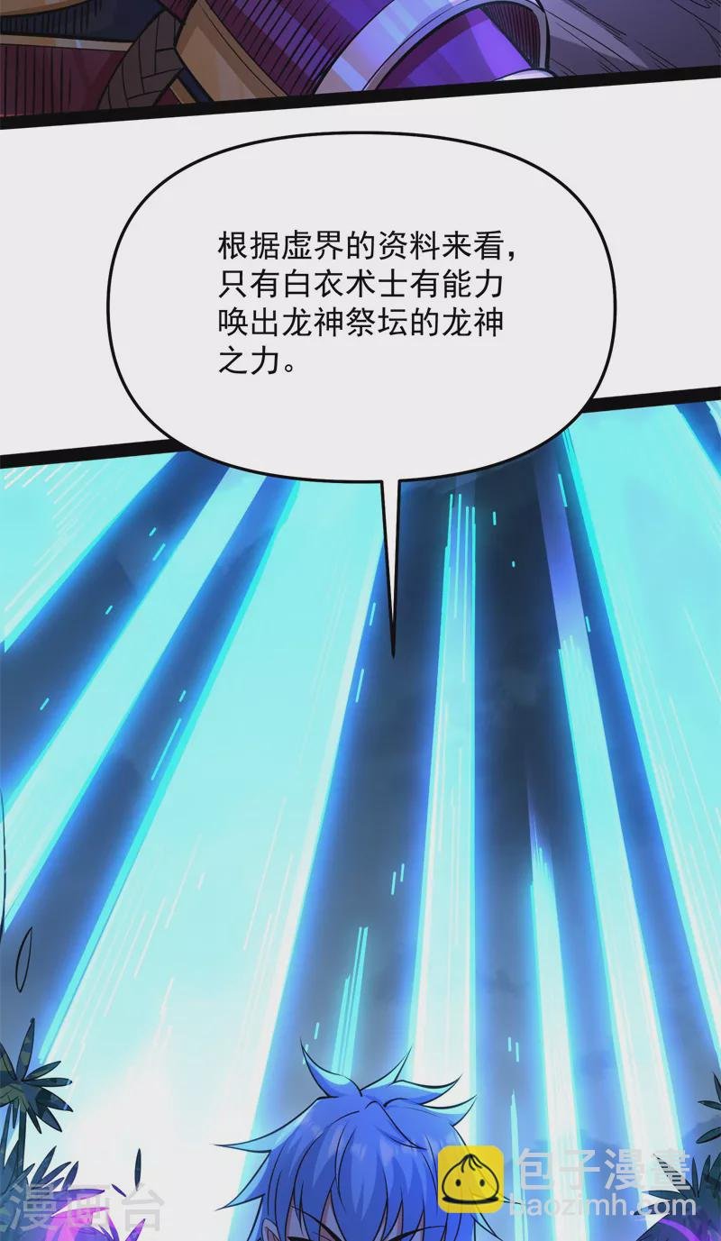 第148话 精灵魔导师之绝唱