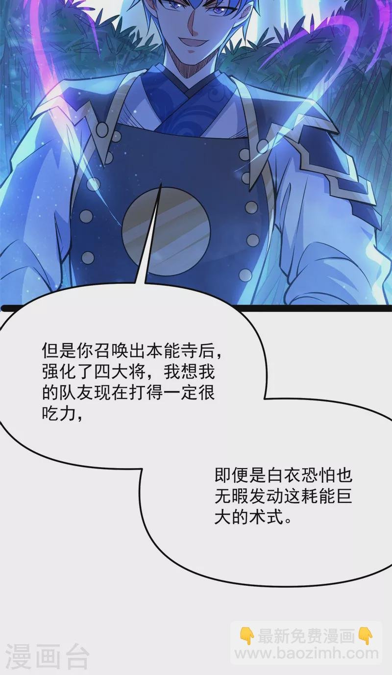 第148话 精灵魔导师之绝唱