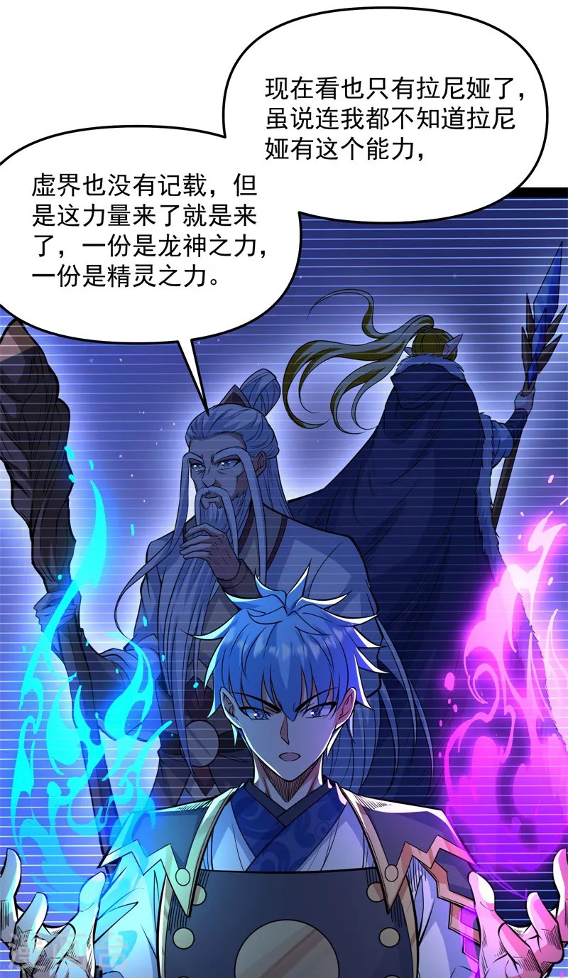 第148话 精灵魔导师之绝唱