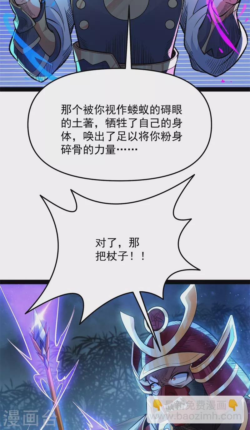 第148话 精灵魔导师之绝唱