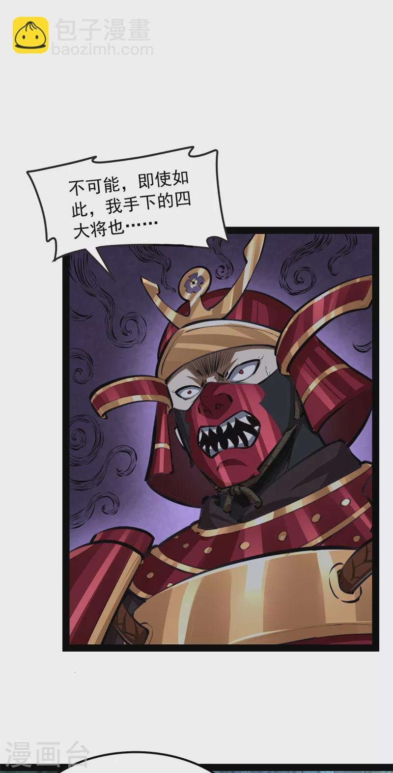 第149话 第二形态