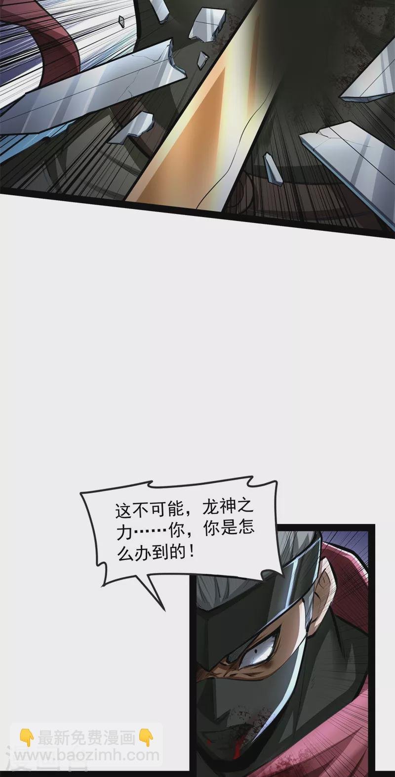 第149话 第二形态