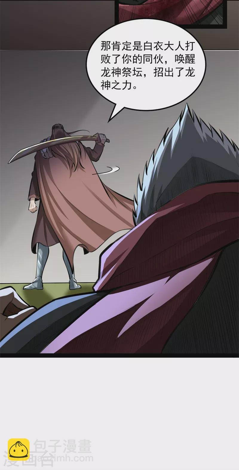 第149话 第二形态