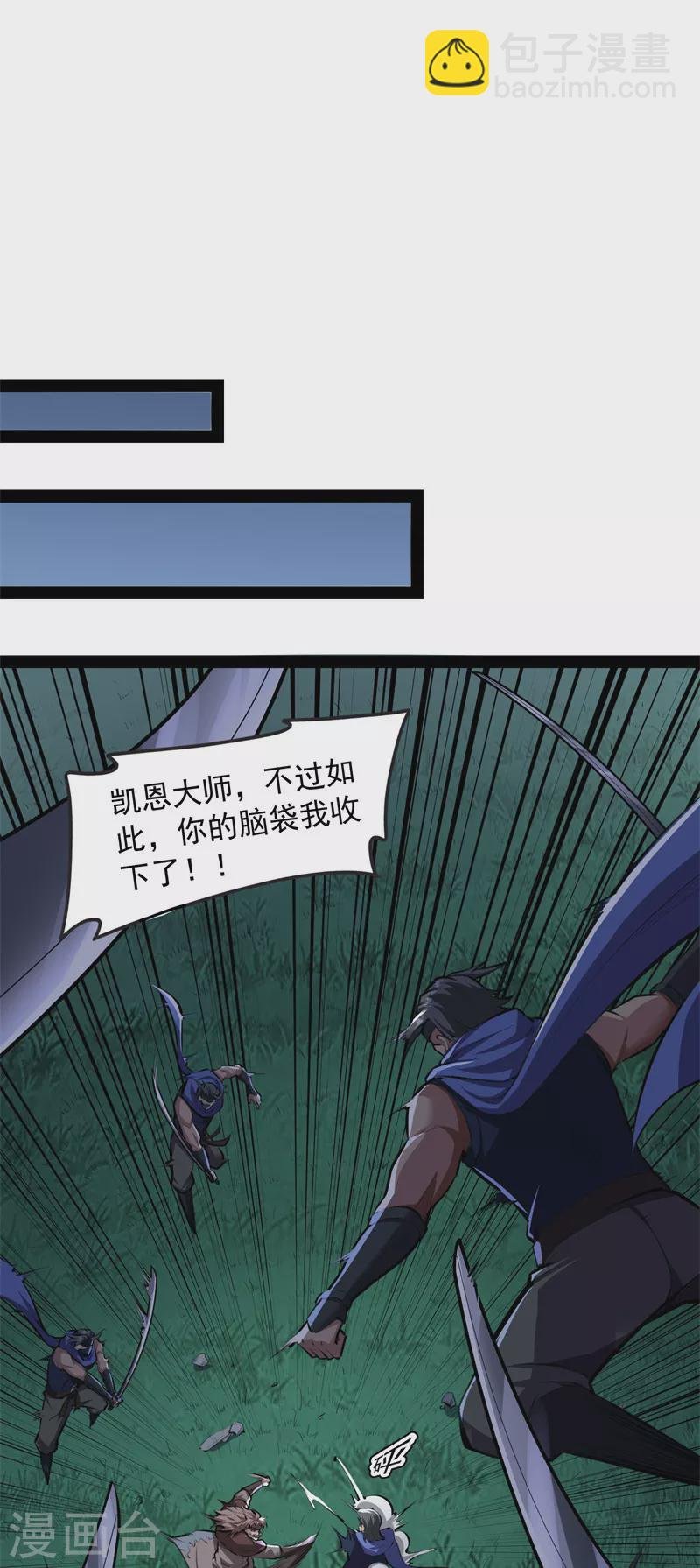 第149话 第二形态