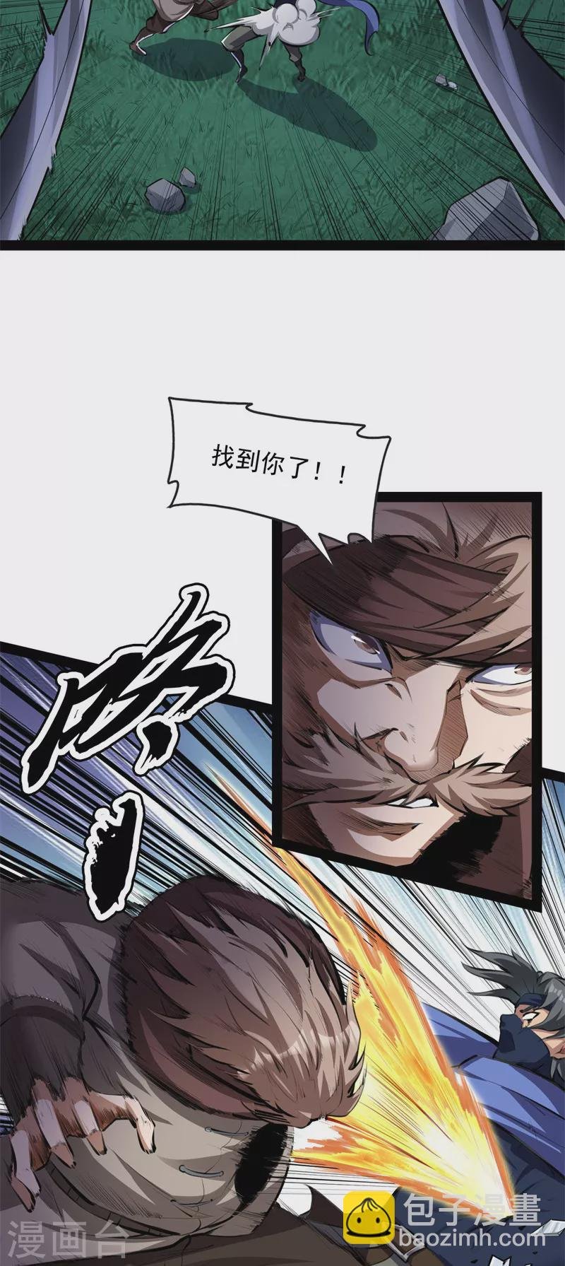 第149话 第二形态