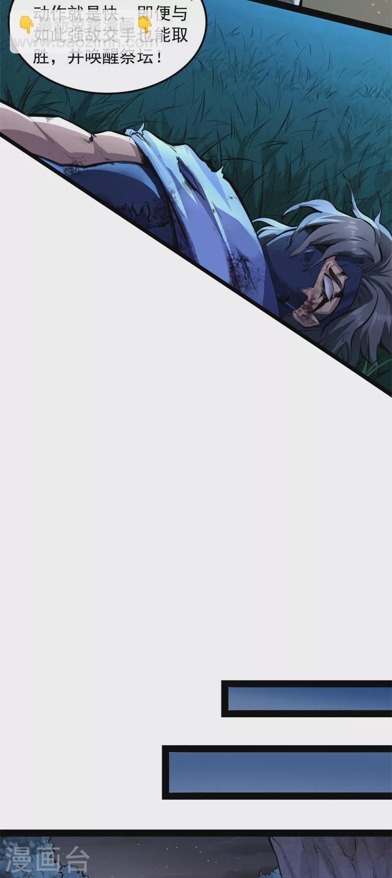 第149话 第二形态
