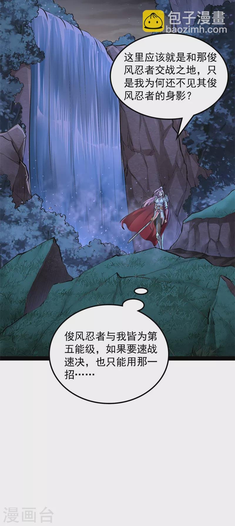 第149话 第二形态