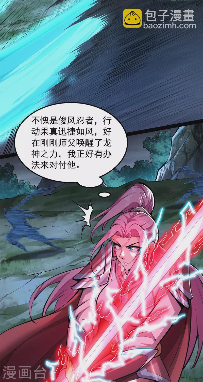 第149话 第二形态