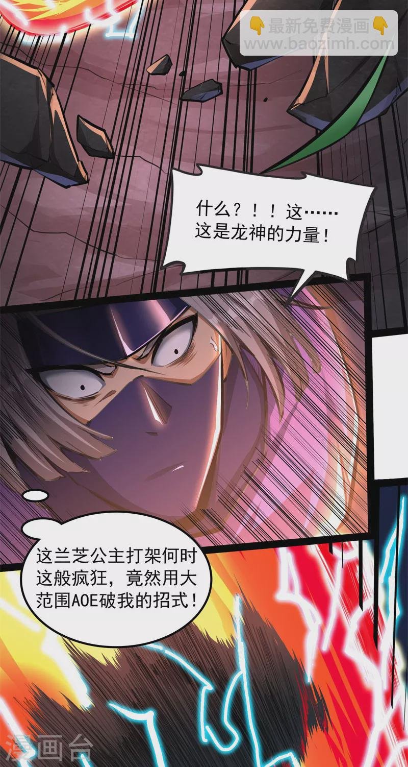 第149话 第二形态