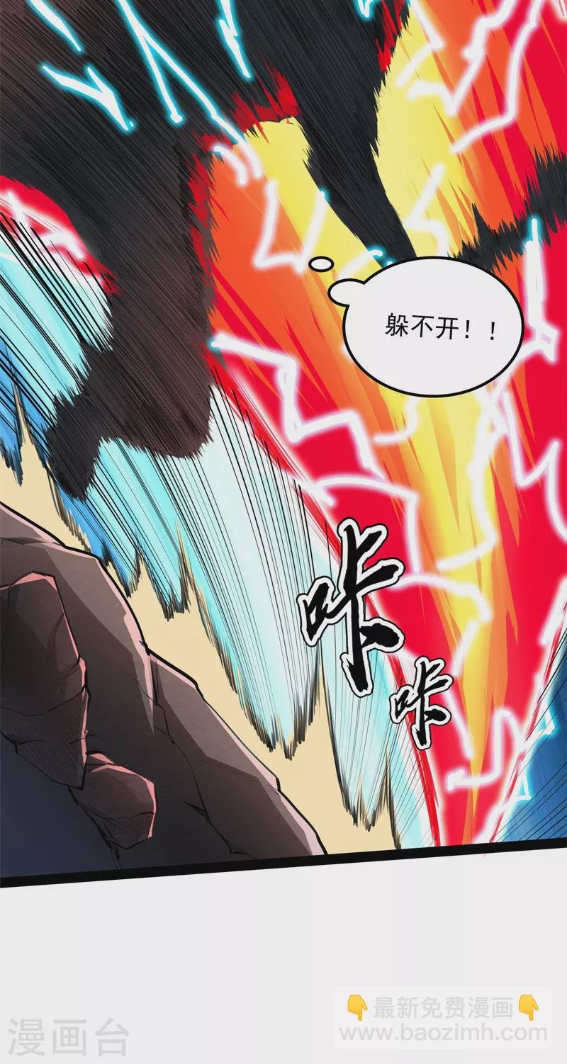 第149话 第二形态