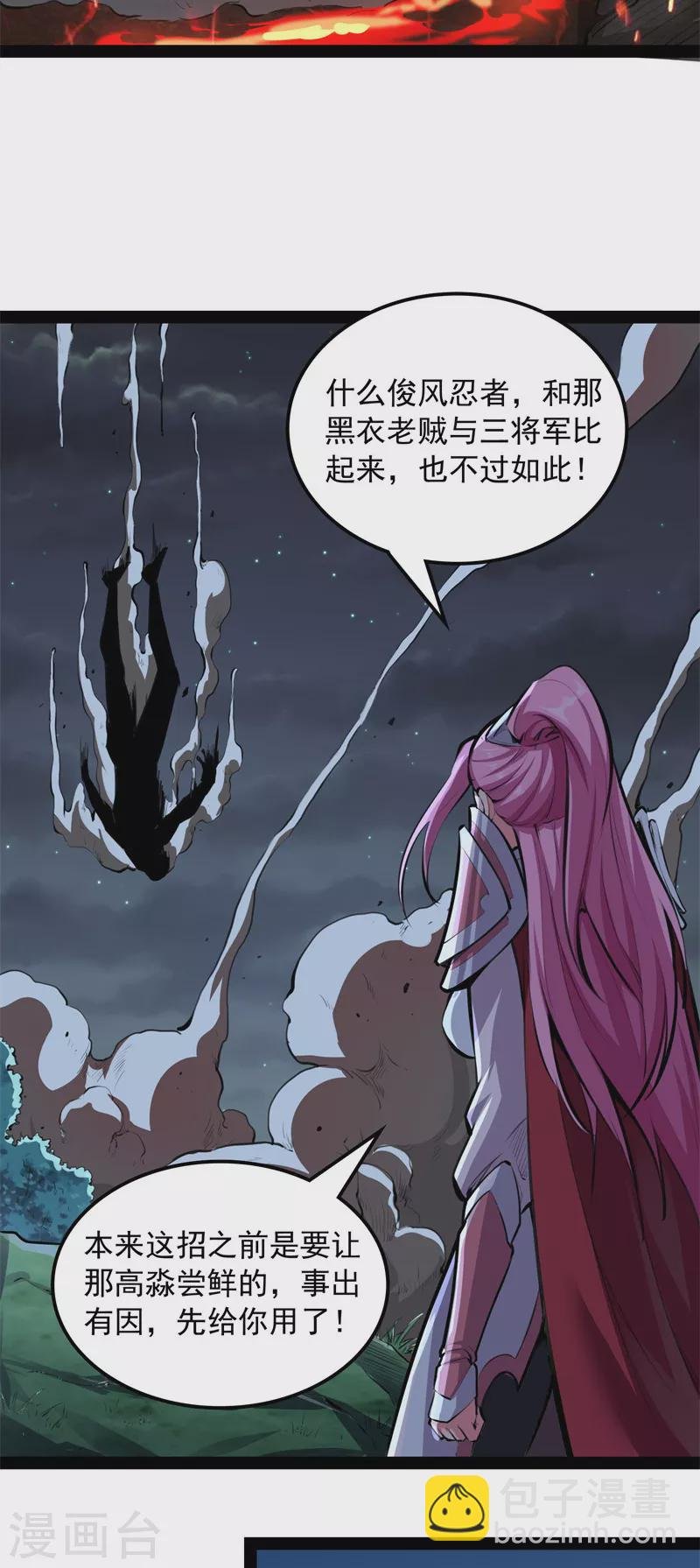 第149话 第二形态